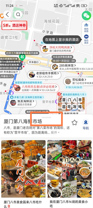十六番旅行