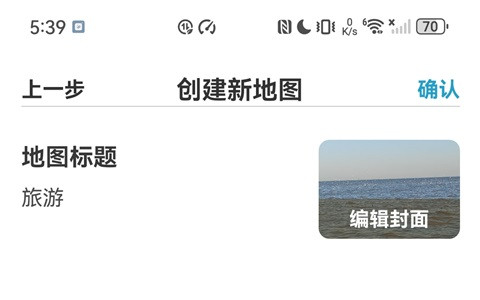 十六番旅行
