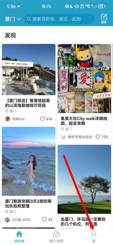 十六番旅行