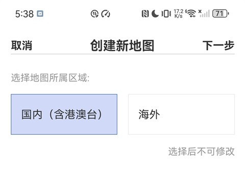 十六番旅行