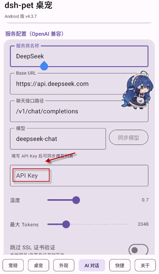 dshpet桌宠