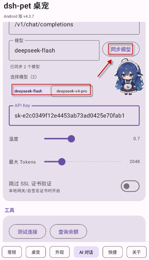 dshpet桌宠