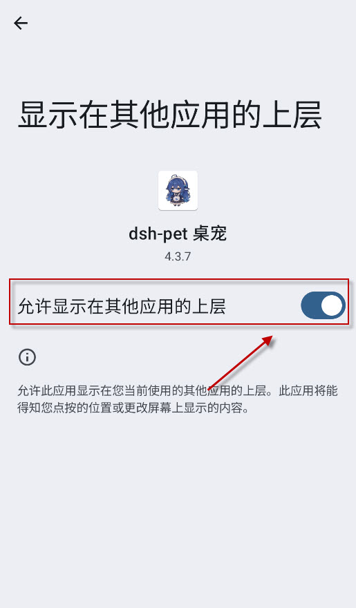 dshpet桌宠