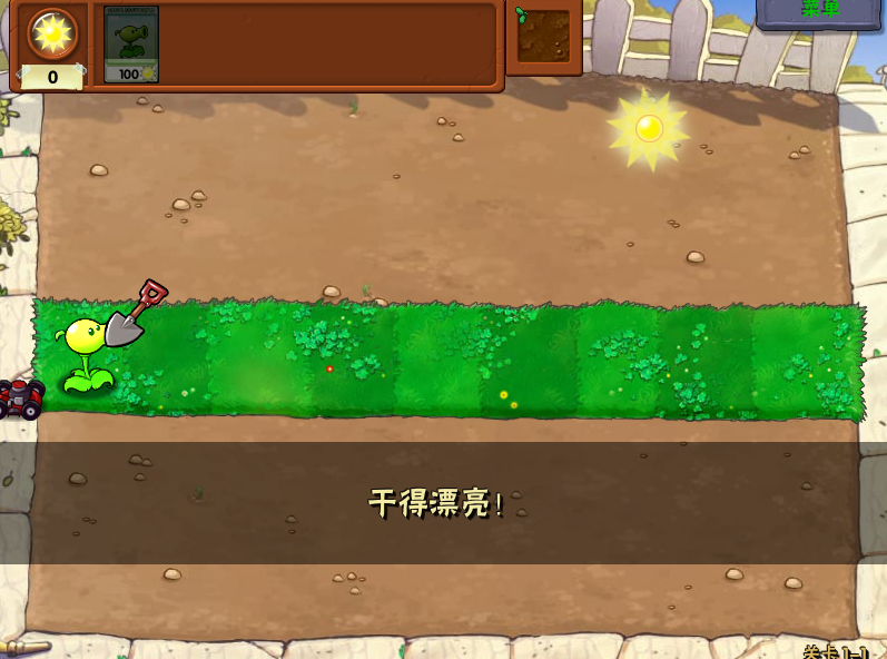 植物大战僵尸U53RDV版