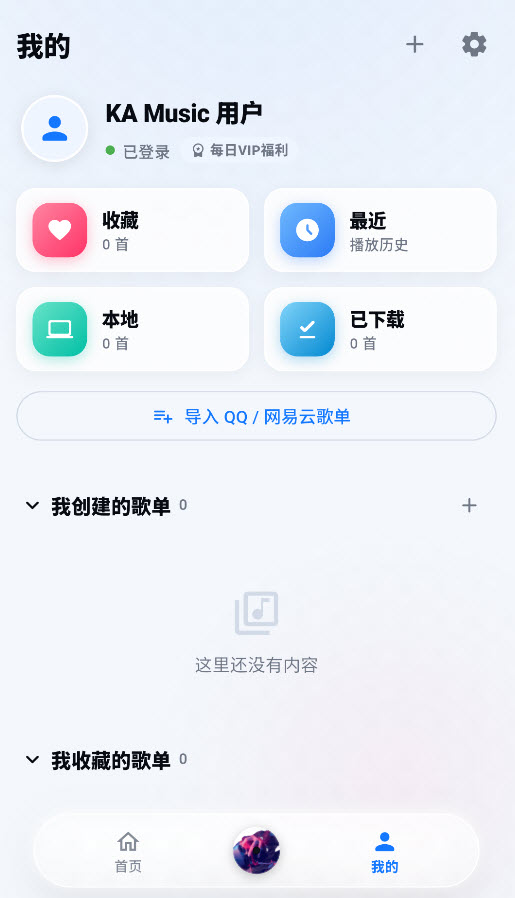 KAMusic音乐截图5