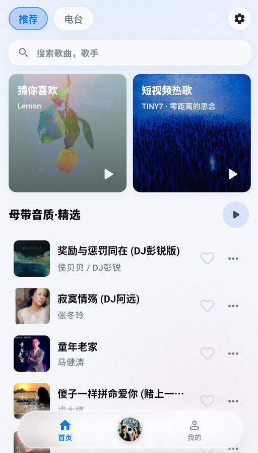 KAMusic音乐截图1