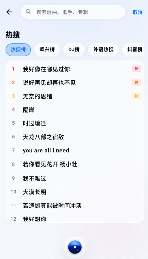 KAMusic音乐截图2
