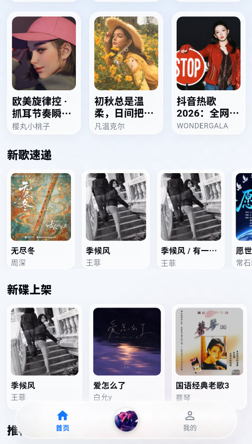 KAMusic音乐截图4