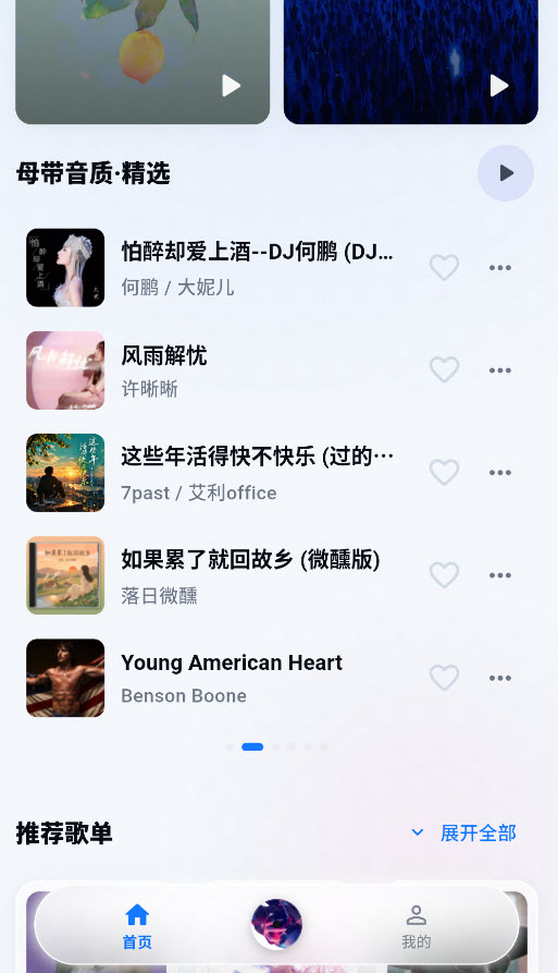 KAMusic音乐