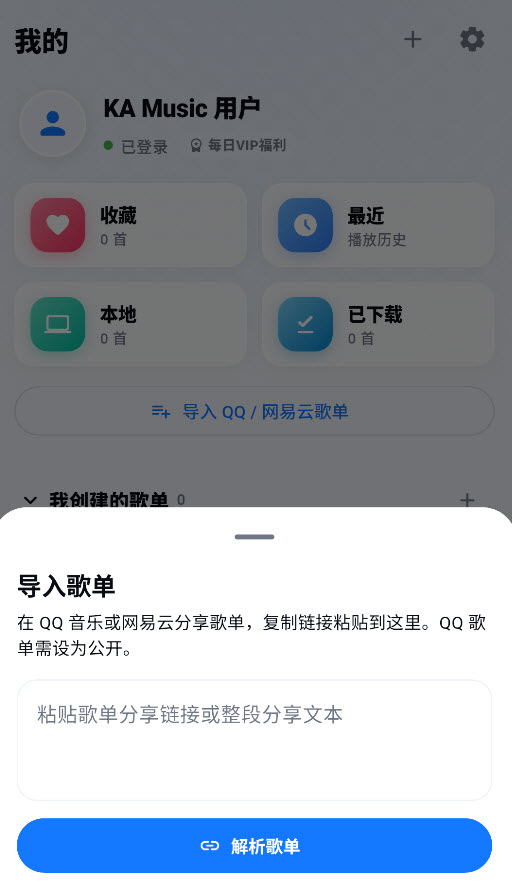 KAMusic音乐