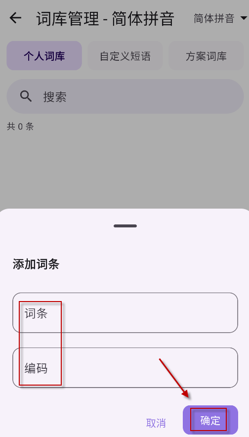 曦码输入法