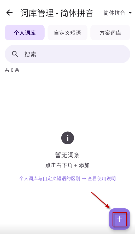 曦码输入法