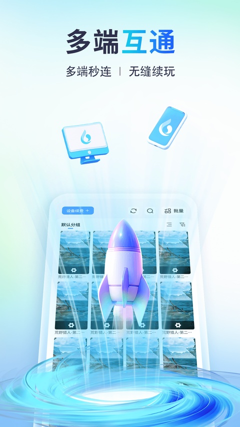 小滴云手机截图2