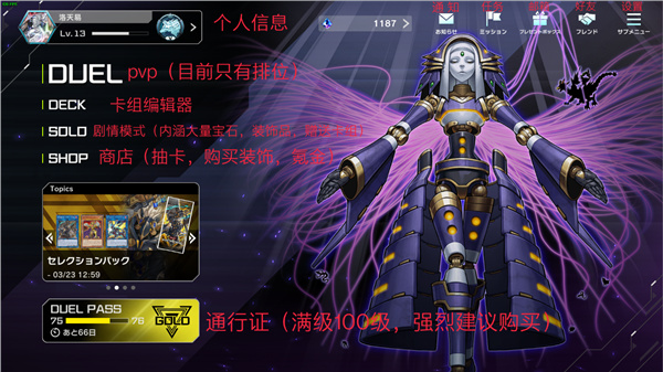 游戏王大师决斗
