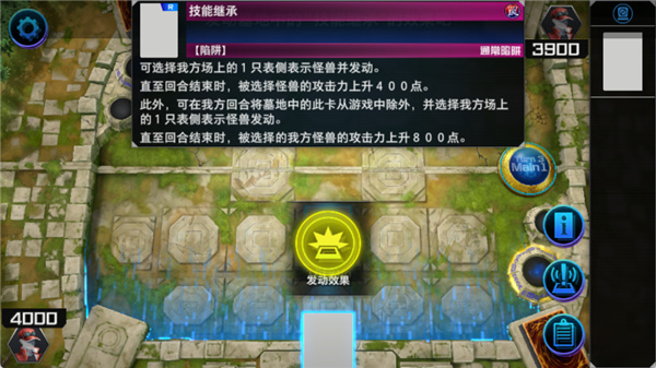 游戏王大师决斗