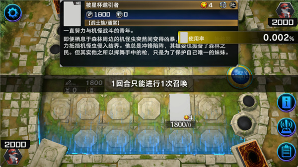 游戏王大师决斗