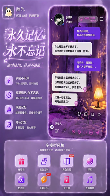 幽光截图4