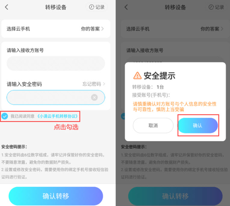 小滴云手机