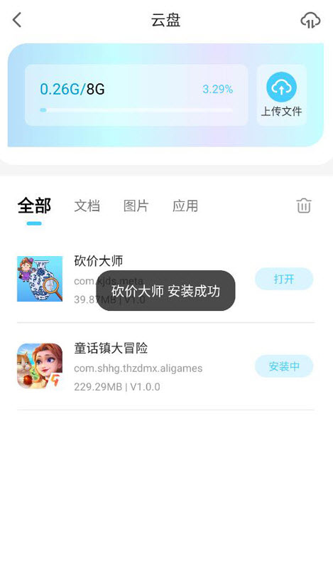 小滴云手机