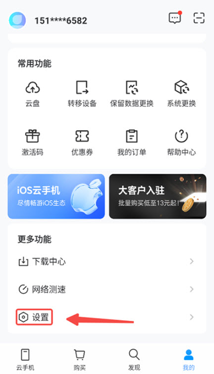 小滴云手机