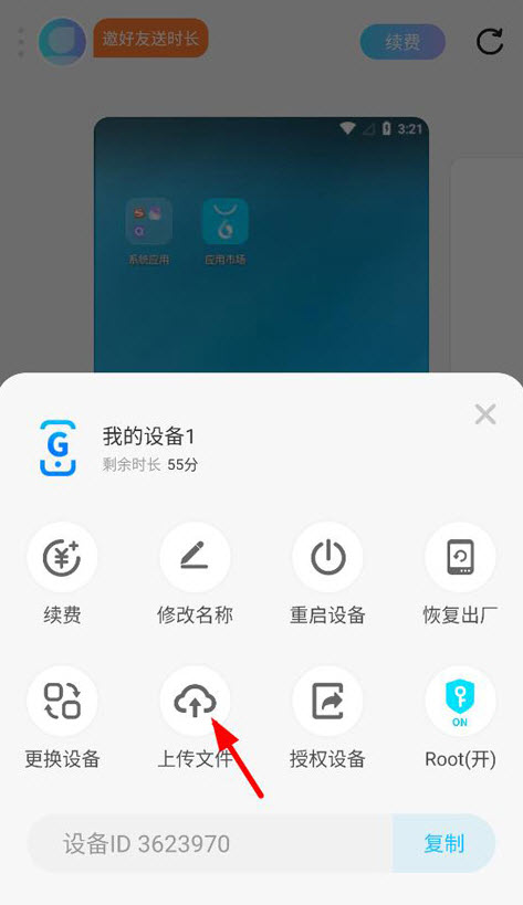 小滴云手机