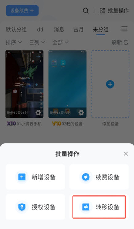 小滴云手机