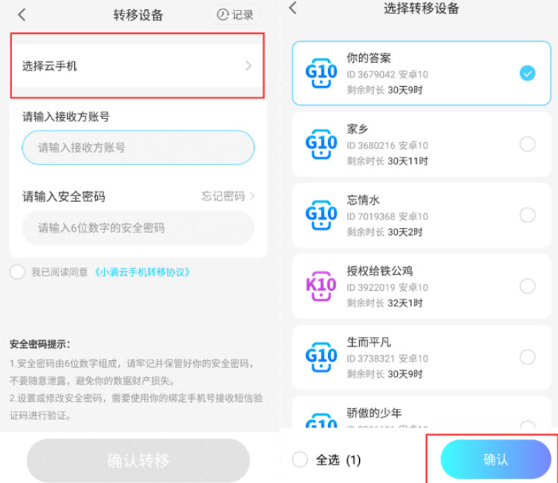 小滴云手机