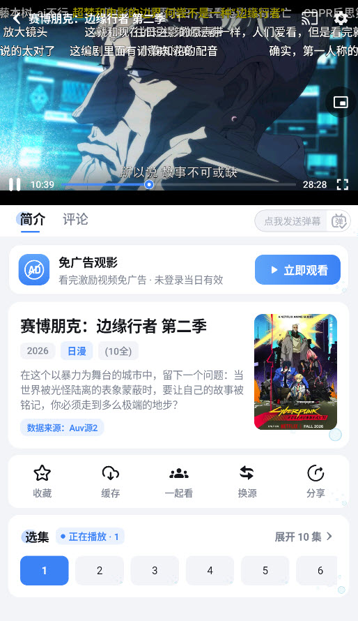 咕咕番动漫截图5