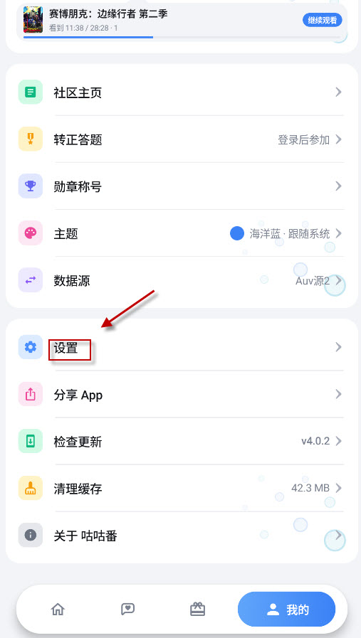 咕咕番动漫