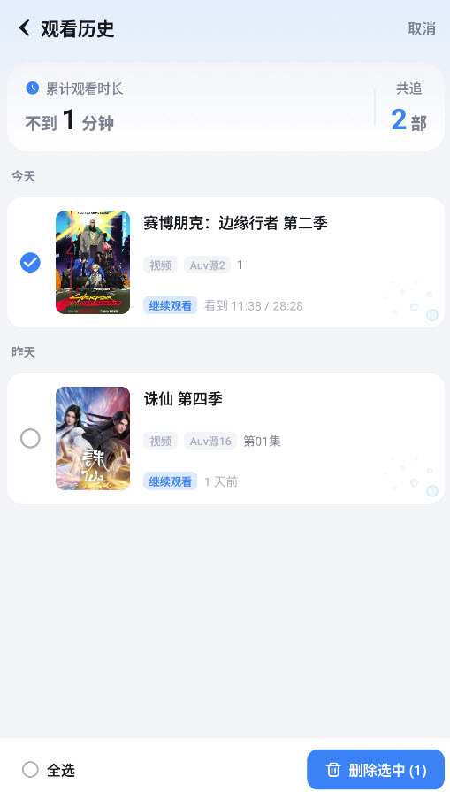 咕咕番动漫