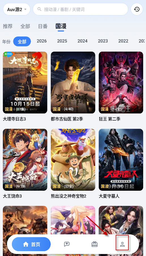 咕咕番动漫