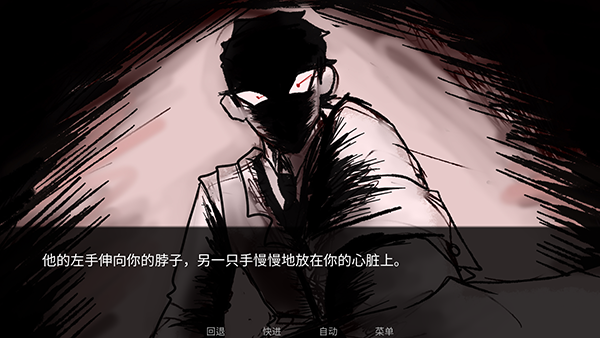 吃人天神截图5