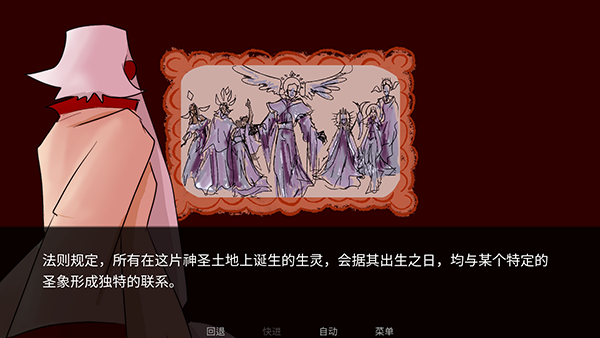 吃人天神截图4