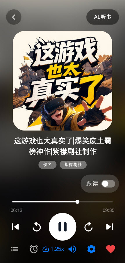 摸鱼听书FM截图4