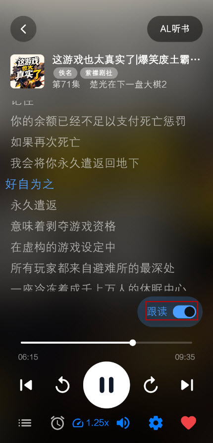 摸鱼听书FM
