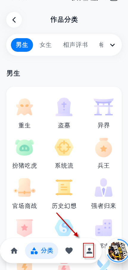 摸鱼听书FM