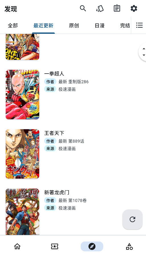VeneraX漫画截图2