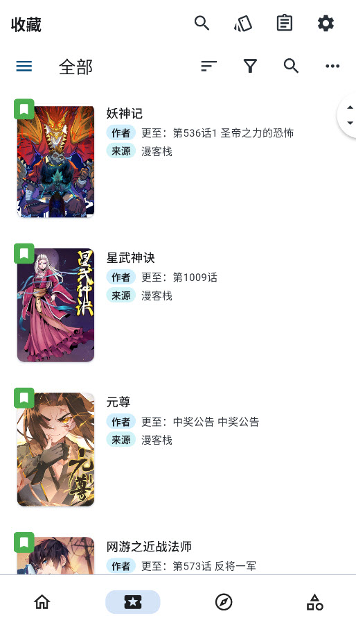 VeneraX漫画截图1