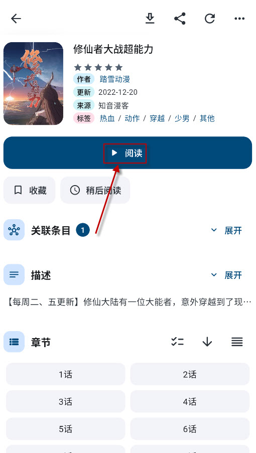 VeneraX漫画