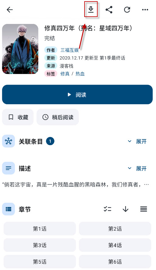 VeneraX漫画