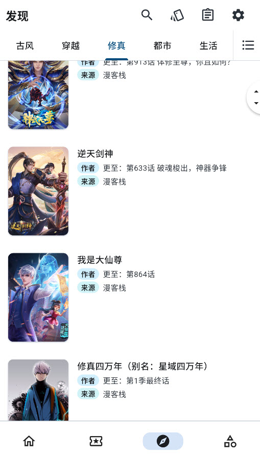 VeneraX漫画