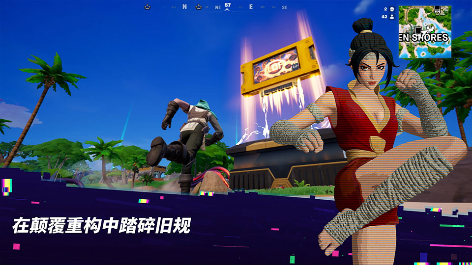 堡垒之夜国际服截图2