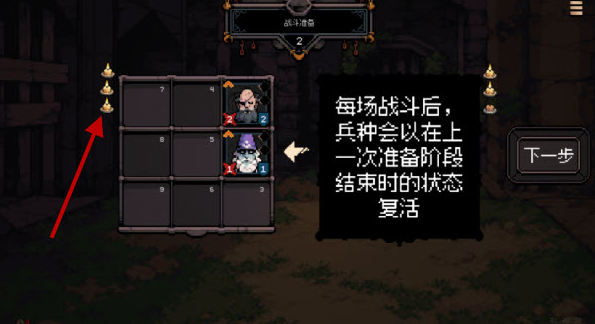 九格生死战