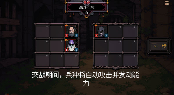 九格生死战