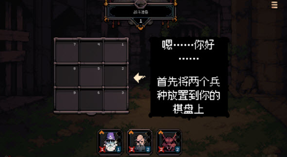 九格生死战