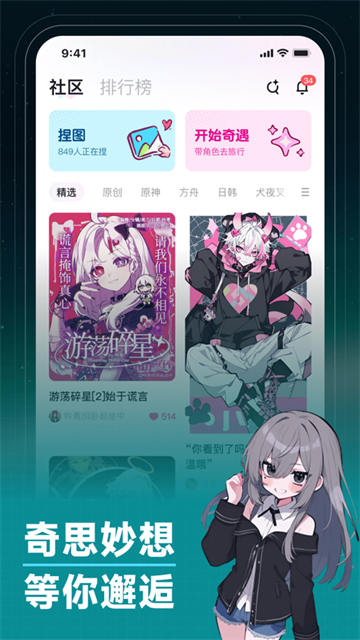 捏Ta截图2