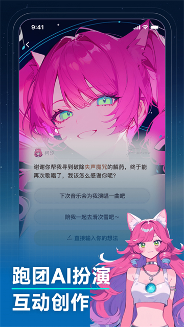 捏Ta截图3