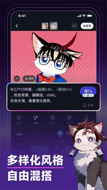 捏Ta截图4