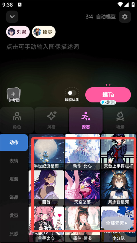 捏Ta