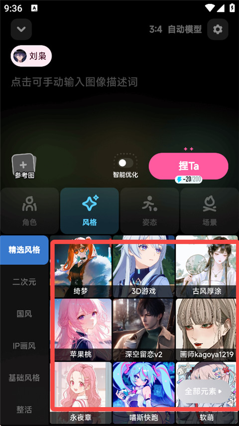 捏Ta